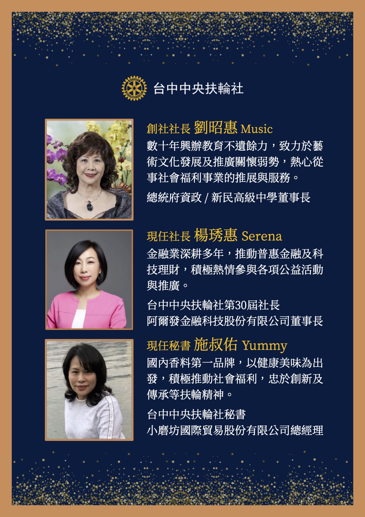 阿爾發金融科技積極投入公益行動中央扶輪社30 弱勢兒童慈善募款– 阿爾發金融科技股份有限公司