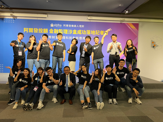【林宏文專欄】阿爾發沙盒實驗成功落地,機器人理財正夯!小公司竟促成國內兩個多年推不動的金融創新
