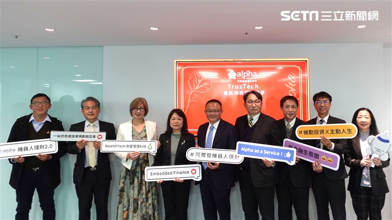 機器人理財！阿爾發投顧推「信託科技化TrusTech」　打造異業生態圈